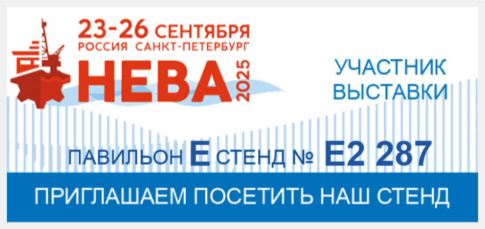 АО «ОНИИП» примет участие в выставке «НЕВА-2025»